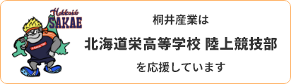 ASChokkaido